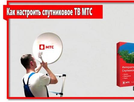 Installation and configuration of satellite MTS TV