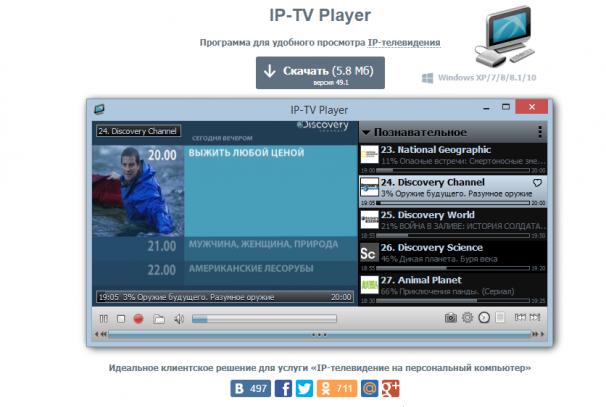 IPTV Player-in quraşdırılması və konfiqurasiyası - kompüterdə televizora baxmaq üçün əlverişli bir yol