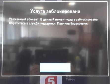 Aplicație Rostelecom pentru Smart TV Samsung: descărcare, configurare, lucru fără set-top box
