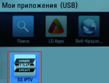 Kako namestiti IPTV na LG in Samsung Smart TV