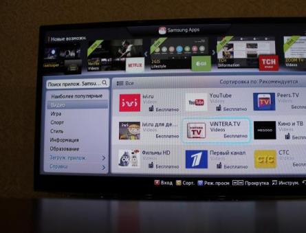 Samsung Smart TV - application pour regarder IPTV