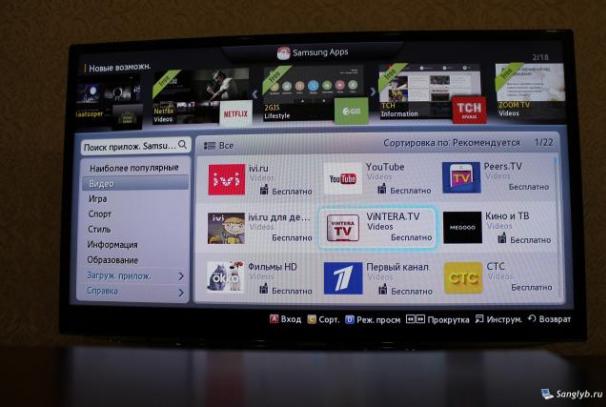 Samsung Smart TV - تطبيق لمشاهدة IPTV