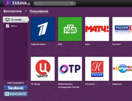 تلویزیون تعاملی از Rostelecom، مطابق دستورالعمل تنظیم شده است