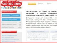 Регистрация на VKontakte без телефонен номер или чрез безплатни номера