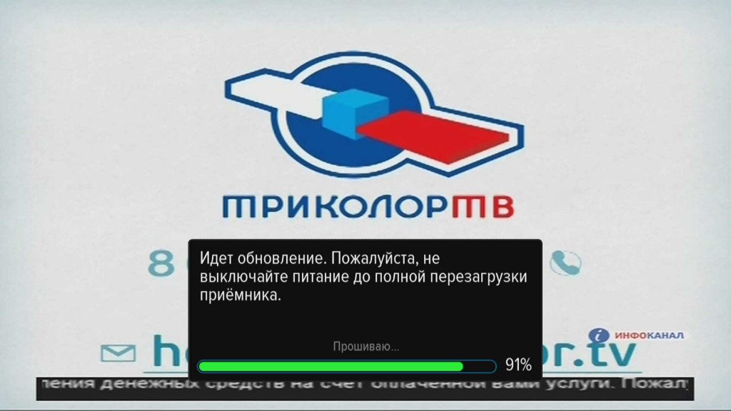 Инфоканал триколор тв. Триколор обновление. Обновление каналов Триколор. Обновление приемников Триколор.